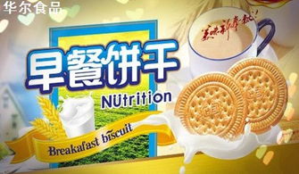 饼干行业的品牌化与代工模式探析——以宜昌华尔食品为例