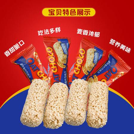 燕麦巧克力 兼具营养与喜庆的早餐麦片新选择和结婚喜糖灵感