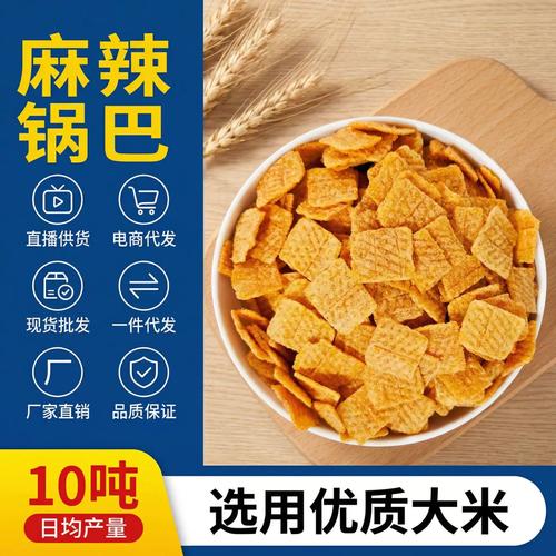 散装零食新王者 麻辣锅巴蟹黄味，如何攻占线下KTV、酒吧与火锅店？